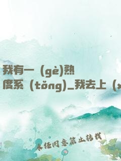 我有一個(gè)熟練度系統(tǒng)