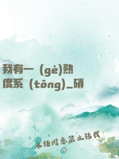 我有一個(gè)熟練度系統(tǒng)