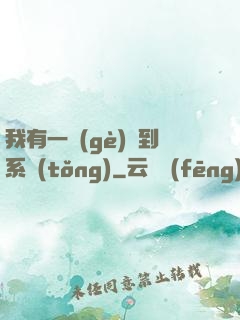 我有一個(gè)簽到系統(tǒng)