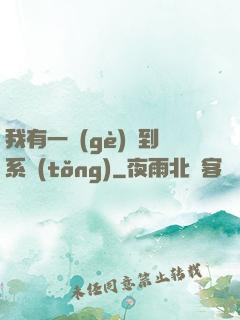 我有一個(gè)簽到系統(tǒng)