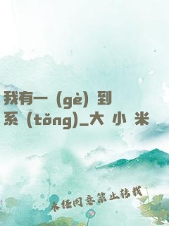 我有一個(gè)簽到系統(tǒng)