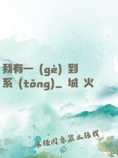 我有一個(gè)簽到系統(tǒng)