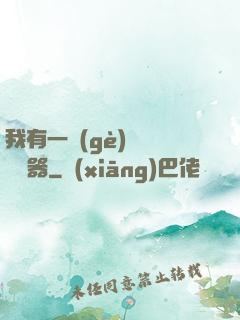 我有一個(gè)裝備編輯器