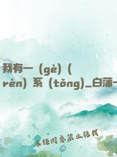 我有一個(gè)認(rèn)輸系統(tǒng)