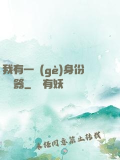 我有一個(gè)身份編輯器