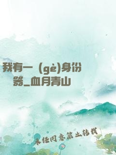 我有一個(gè)身份編輯器