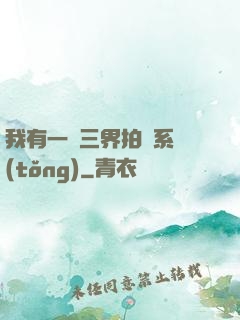 我有一個三界拍賣系統(tǒng)
