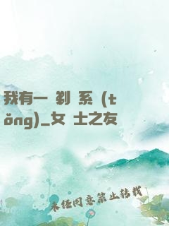 我有一個剃頭系統(tǒng)