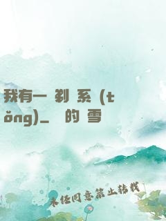 我有一個剃頭系統(tǒng)
