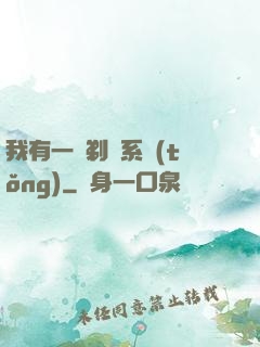 我有一個剃頭系統(tǒng)