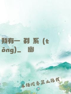 我有一個剃頭系統(tǒng)