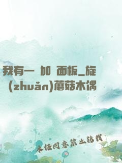 我有一個加點面板