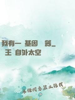 我有一個基因編輯器