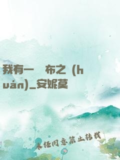 我有一個歐布之環(huán)