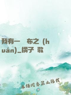 我有一個歐布之環(huán)