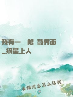 我有一個無限殺戮界面