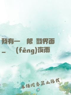 我有一個無限殺戮界面