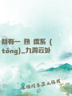 我有一個熟練度系統(tǒng)