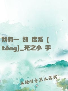 我有一個熟練度系統(tǒng)