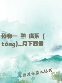 我有一個熟練度系統(tǒng)