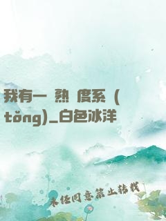 我有一個熟練度系統(tǒng)