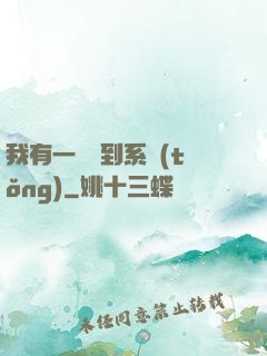 我有一個簽到系統(tǒng)