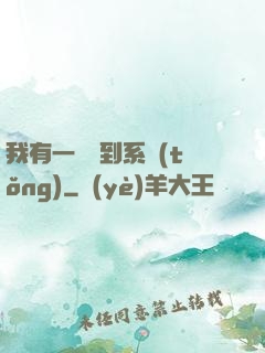 我有一個簽到系統(tǒng)
