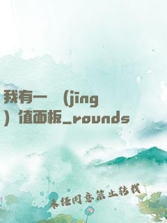 我有一個經(jīng)驗值面板