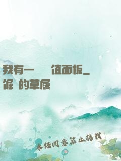 我有一個經驗值面板