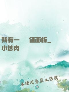 我有一個經驗值面板