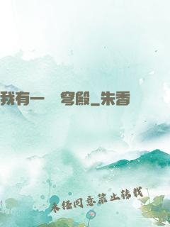 我有一個蒼穹殿