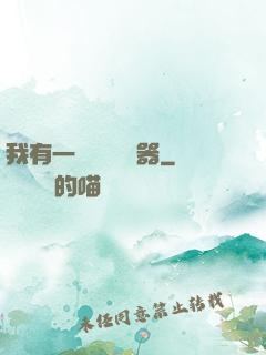 我有一個裝備編輯器