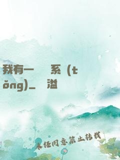 我有一個認輸系統(tǒng)