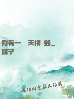 我有一個諸天模擬器