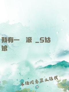我有一個資源掛