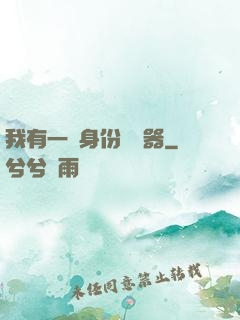 我有一個身份編輯器
