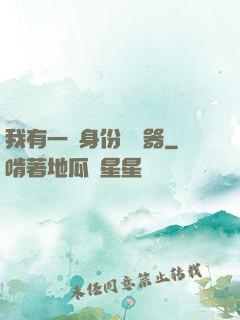 我有一個身份編輯器