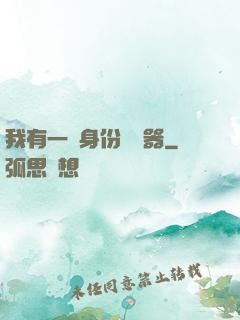 我有一個身份編輯器