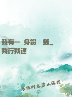 我有一個身份編輯器