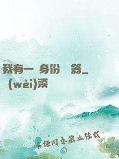 我有一個身份編輯器