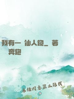 我有一劍仙人跪