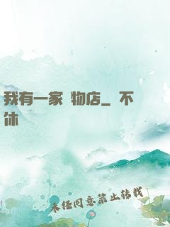 我有一家寵物店