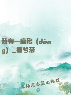 我有一座移動(dòng)島