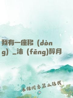 我有一座移動(dòng)島
