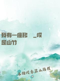 我有一座移動島
