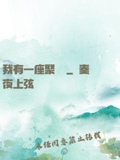 我有一座聚財陣
