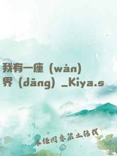 我有一座萬(wàn)界當(dāng)鋪