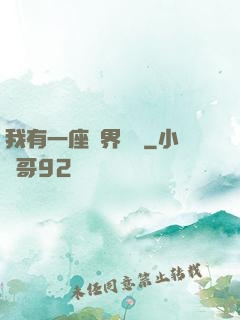 我有一座萬界當鋪