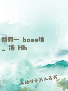 我有一張boss地圖