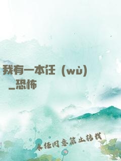 我有一本任務(wù)書